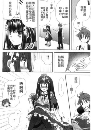 発情幼な妻 發情幼齒妻 Page #122