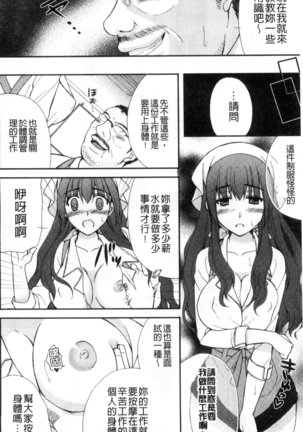 発情幼な妻 發情幼齒妻 Page #146