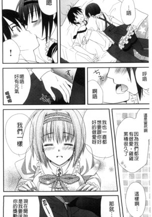 発情幼な妻 發情幼齒妻 Page #108