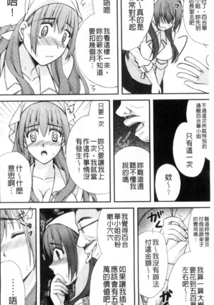 発情幼な妻 發情幼齒妻 Page #154