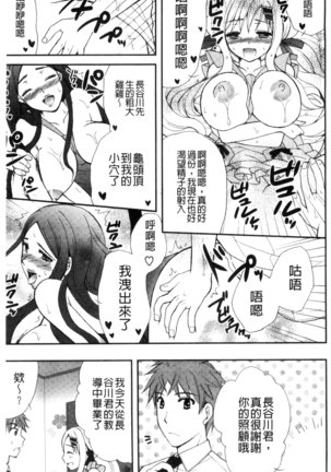 発情幼な妻 發情幼齒妻 Page #91