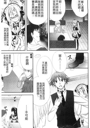 発情幼な妻 發情幼齒妻 Page #127