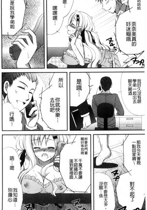 発情幼な妻 發情幼齒妻 Page #40