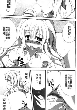 発情幼な妻 發情幼齒妻 Page #51