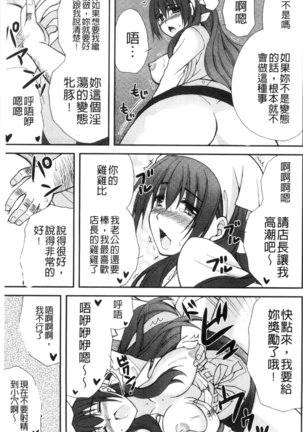発情幼な妻 發情幼齒妻 Page #157