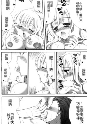 発情幼な妻 發情幼齒妻 Page #52