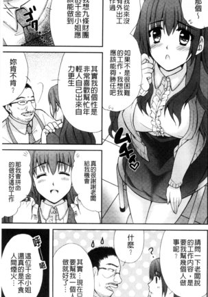 発情幼な妻 發情幼齒妻 Page #145