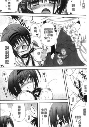 発情幼な妻 發情幼齒妻 Page #102