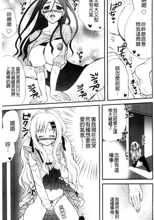 発情幼な妻 發情幼齒妻 - Page 81