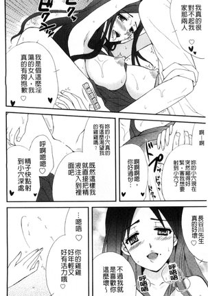 発情幼な妻 發情幼齒妻 Page #76