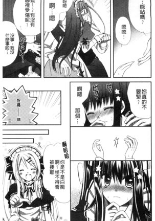 発情幼な妻 發情幼齒妻 Page #123