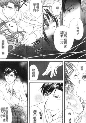 発情幼な妻 發情幼齒妻 Page #170