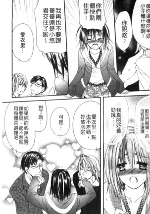発情幼な妻 發情幼齒妻 Page #175