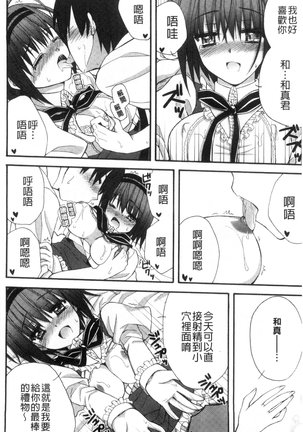 発情幼な妻 發情幼齒妻 Page #112