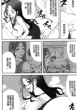 発情幼な妻 發情幼齒妻 - Page 74