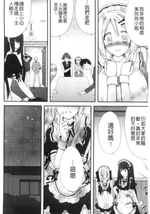 発情幼な妻 發情幼齒妻 Page #128