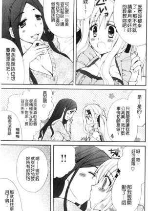 発情幼な妻 發情幼齒妻 Page #85