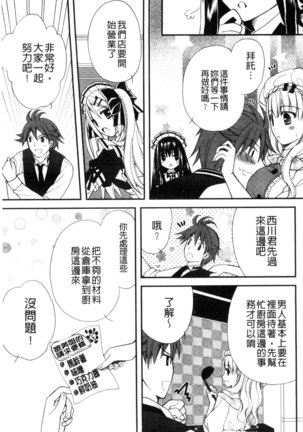 発情幼な妻 發情幼齒妻 Page #121