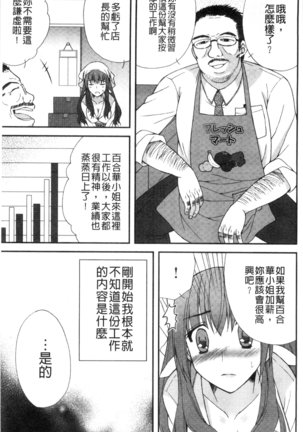 発情幼な妻 發情幼齒妻 Page #143