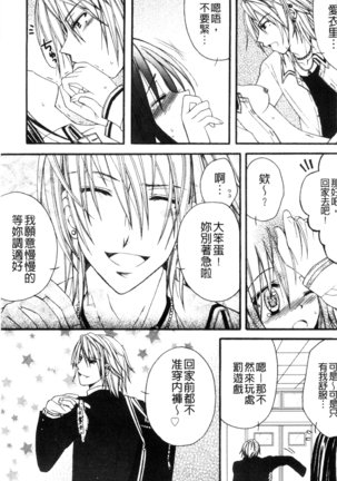 発情幼な妻 發情幼齒妻 Page #161