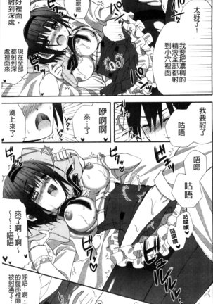 発情幼な妻 發情幼齒妻 Page #113
