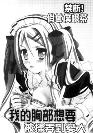 発情幼な妻 發情幼齒妻 Page #115