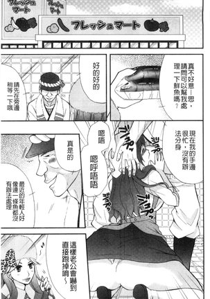 発情幼な妻 發情幼齒妻 Page #139