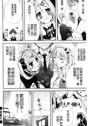 発情幼な妻 發情幼齒妻 Page #136