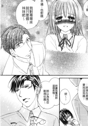 発情幼な妻 發情幼齒妻 Page #167