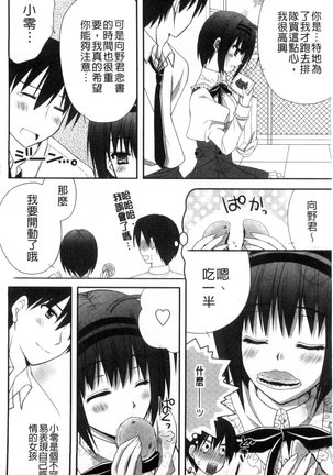 発情幼な妻 發情幼齒妻 Page #96