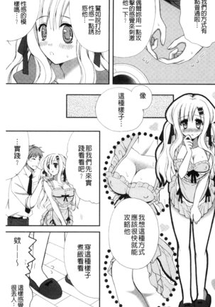 発情幼な妻 發情幼齒妻 Page #33