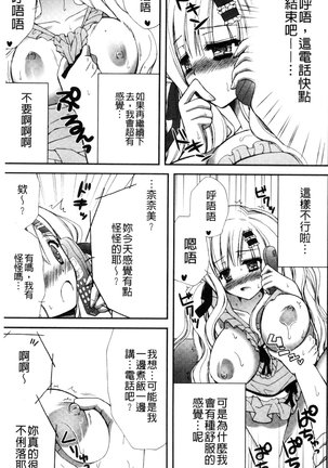 発情幼な妻 發情幼齒妻 Page #41