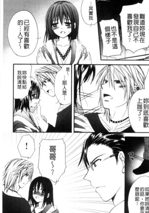 発情幼な妻 發情幼齒妻 Page #173