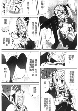 発情幼な妻 發情幼齒妻 Page #125