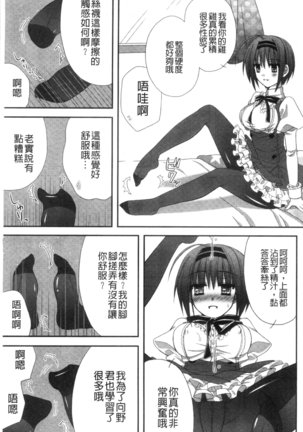 発情幼な妻 發情幼齒妻 Page #109