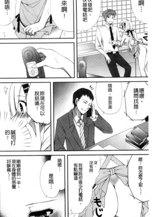 発情幼な妻 發情幼齒妻 Page #38