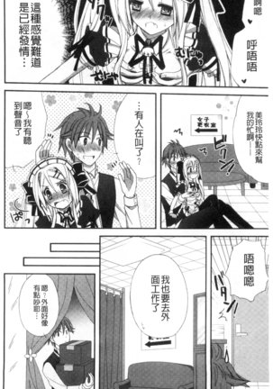 発情幼な妻 發情幼齒妻 - Page 126