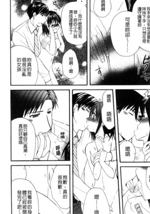 発情幼な妻 發情幼齒妻 Page #169