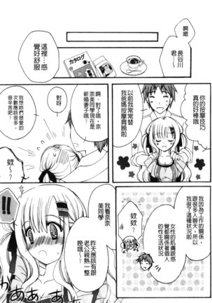 発情幼な妻 發情幼齒妻 Page #17