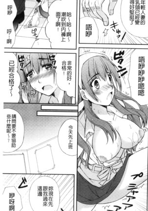 発情幼な妻 發情幼齒妻 Page #149