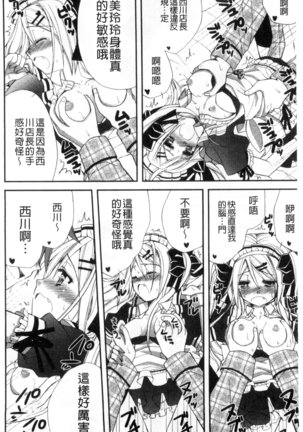 発情幼な妻 發情幼齒妻 Page #134