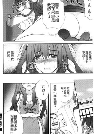発情幼な妻 發情幼齒妻 Page #158