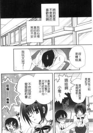 発情幼な妻 發情幼齒妻 Page #104