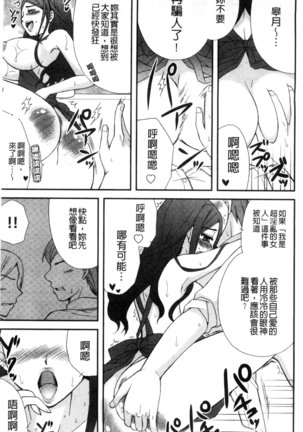 発情幼な妻 發情幼齒妻 Page #75