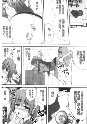 発情幼な妻 發情幼齒妻 Page #155
