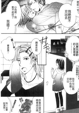 発情幼な妻 發情幼齒妻 Page #171
