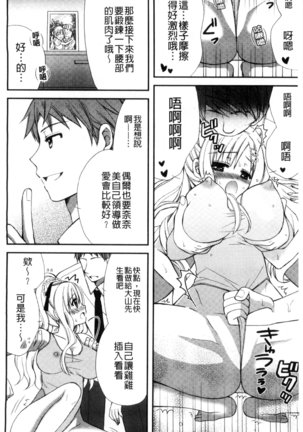 発情幼な妻 發情幼齒妻 Page #64