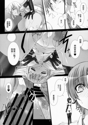 Agalmato-icon RE: Page #23