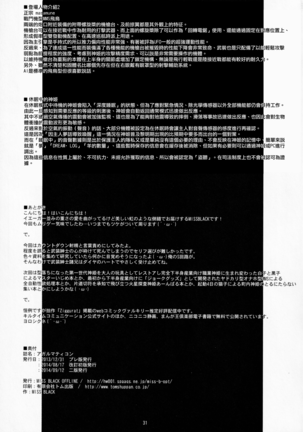 Agalmato-icon RE: Page #33