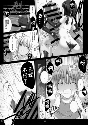 Agalmato-icon RE: Page #28